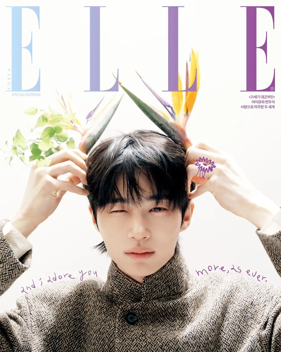 Byun Woo Seok & IU @ ELLE Korea April 2026 (Special Edition)