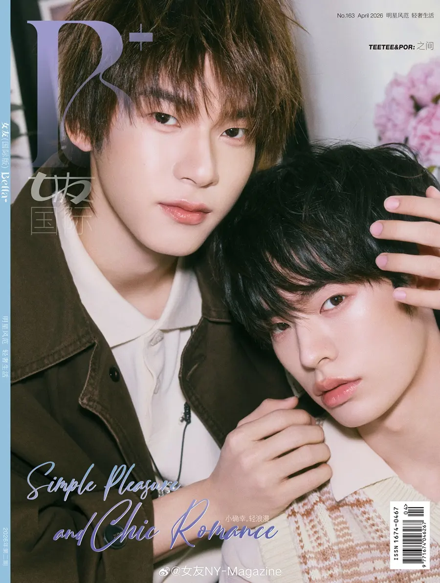 ตี๋ตี๋ วันพิชิต & ป๋อ ศุภการ @ Bella+ China April 2026