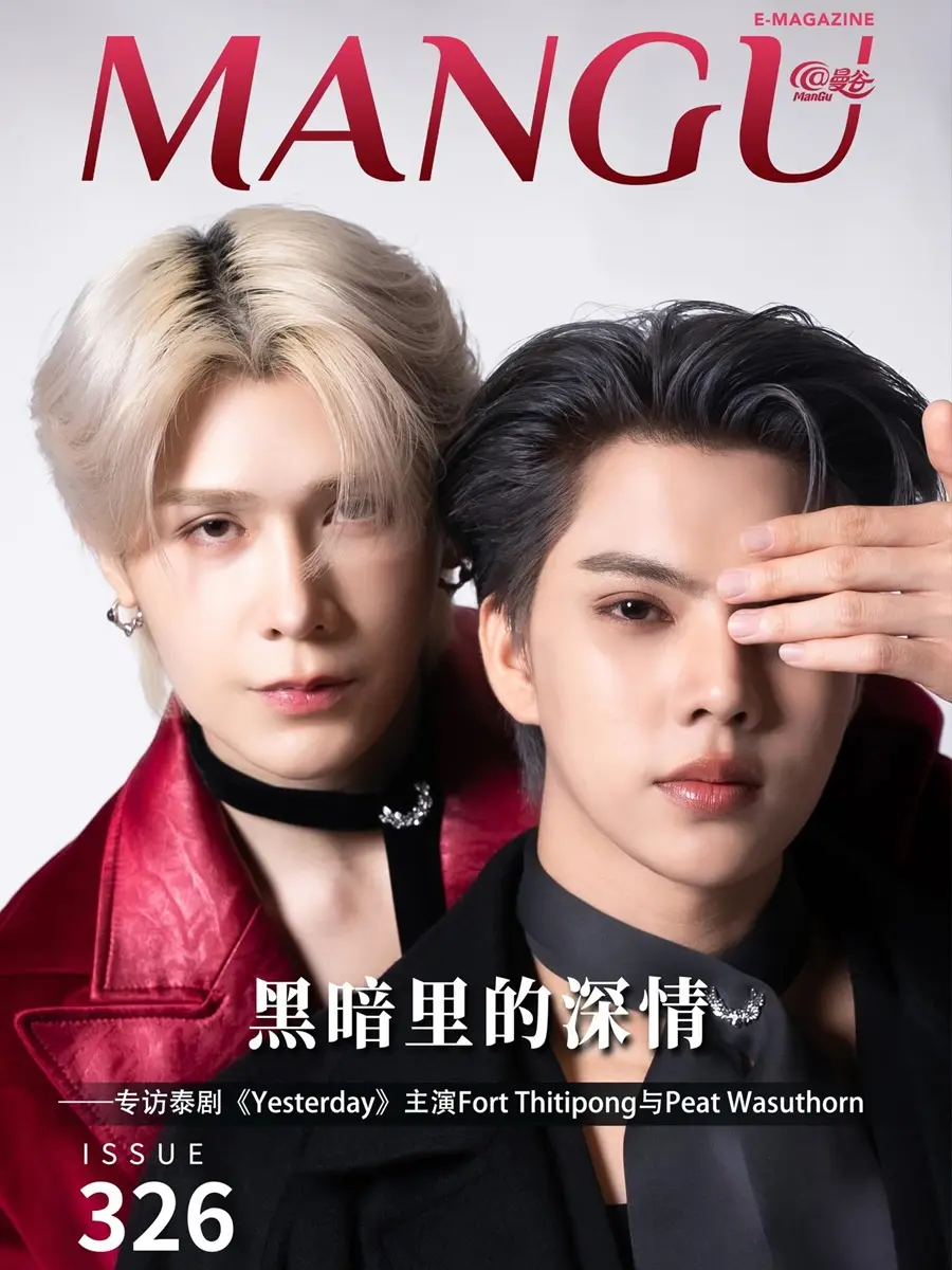 ฟอร์ด ฐิติพงศ์ & พีท วสุธร @ ManGu Magazine issue 326 April 2026