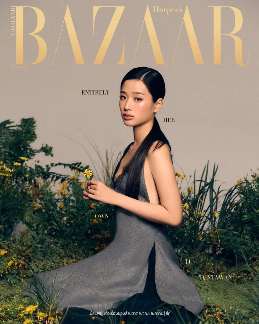 ตู-ต้นตะวัน @ Harper's BAZAAR Thailand April 2026