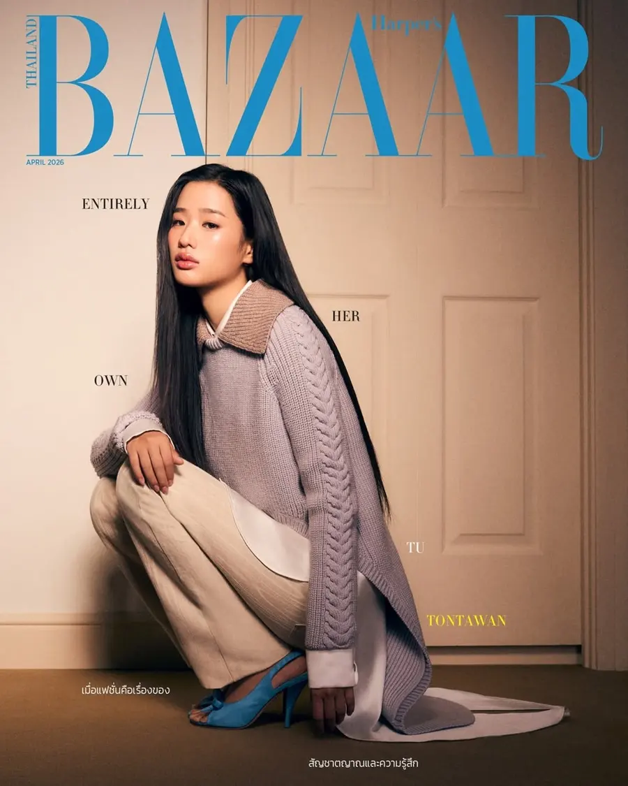 ตู-ต้นตะวัน @ Harper's BAZAAR Thailand April 2026