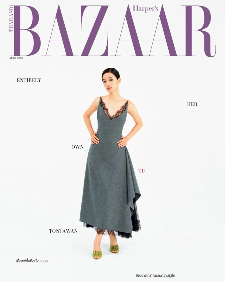 ตู-ต้นตะวัน @ Harper's BAZAAR Thailand April 2026