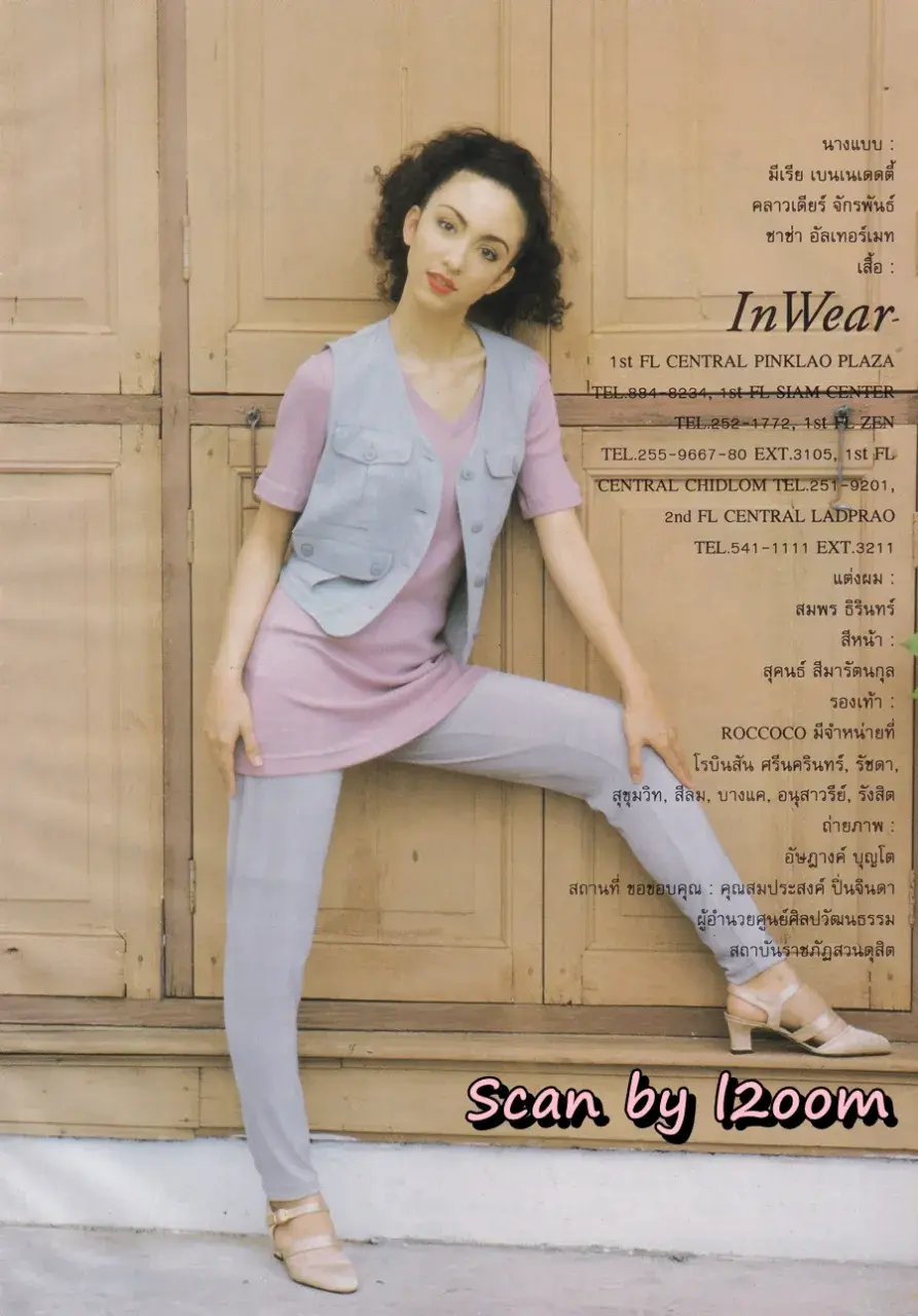 (วันวาน) นิตยสาร ขวัญเรือน ปีที่ 27 ฉบับที่ 567 ปักษ์แรก กรกฎาคม 2538