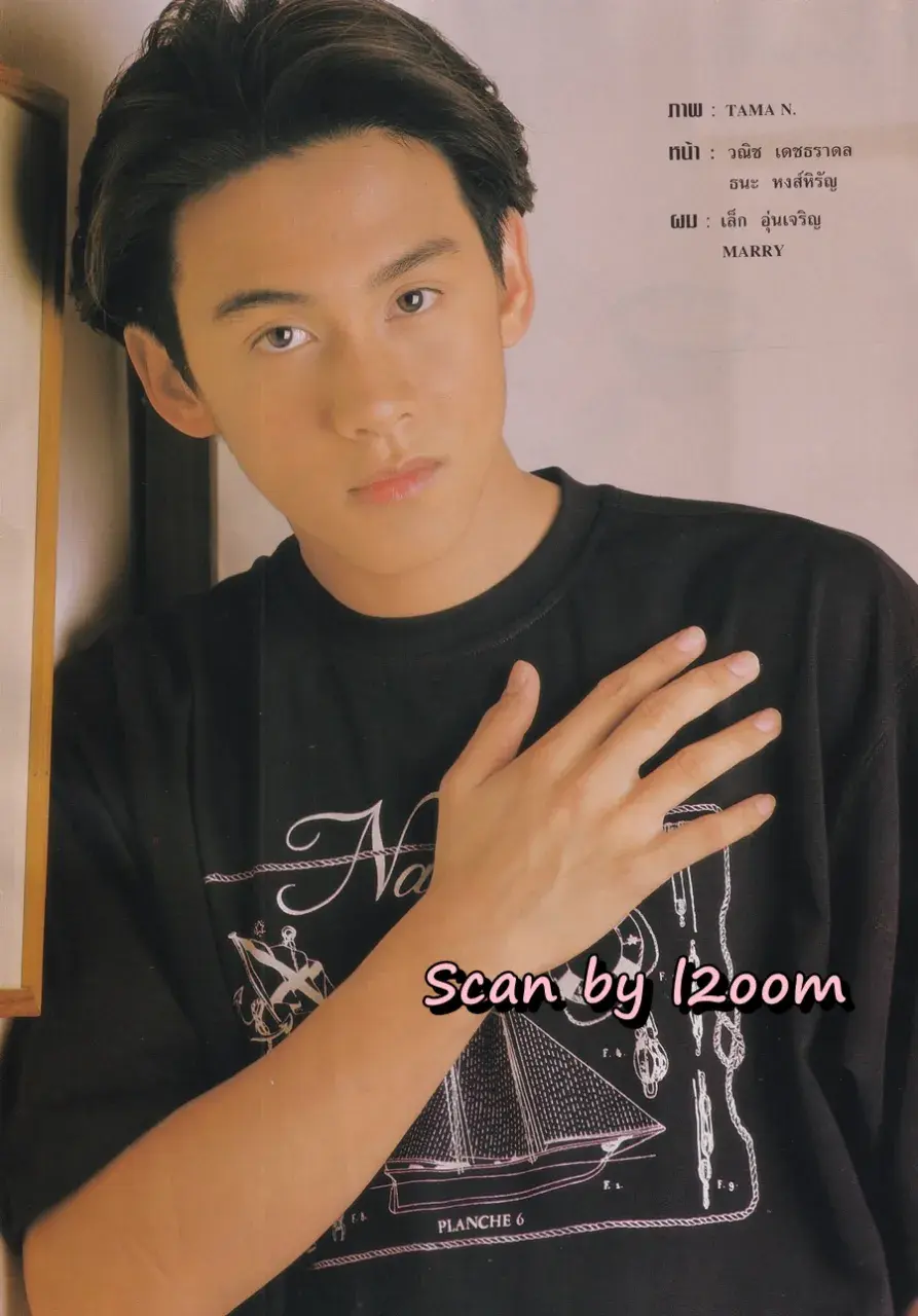 (วันวาน) อ้อม พิยดา & ฟลุค เกริกพล @ นิตยสาร กุลสตรี ปีที่ 26 ฉบับที่ 617 ปักษ์หลัง กันยายน 2539