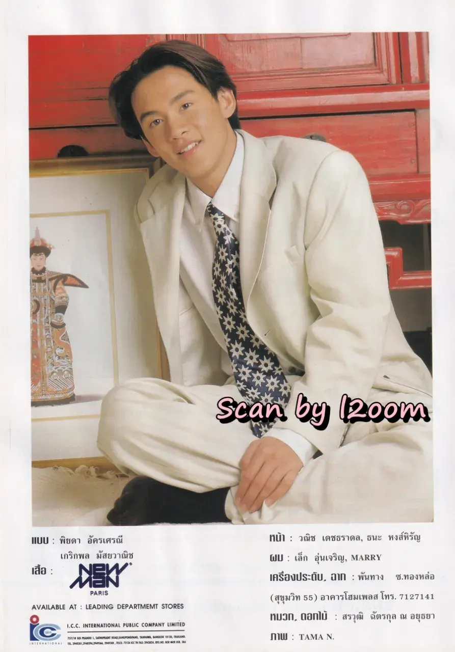 (วันวาน) อ้อม พิยดา & ฟลุค เกริกพล @ นิตยสาร กุลสตรี ปีที่ 26 ฉบับที่ 617 ปักษ์หลัง กันยายน 2539