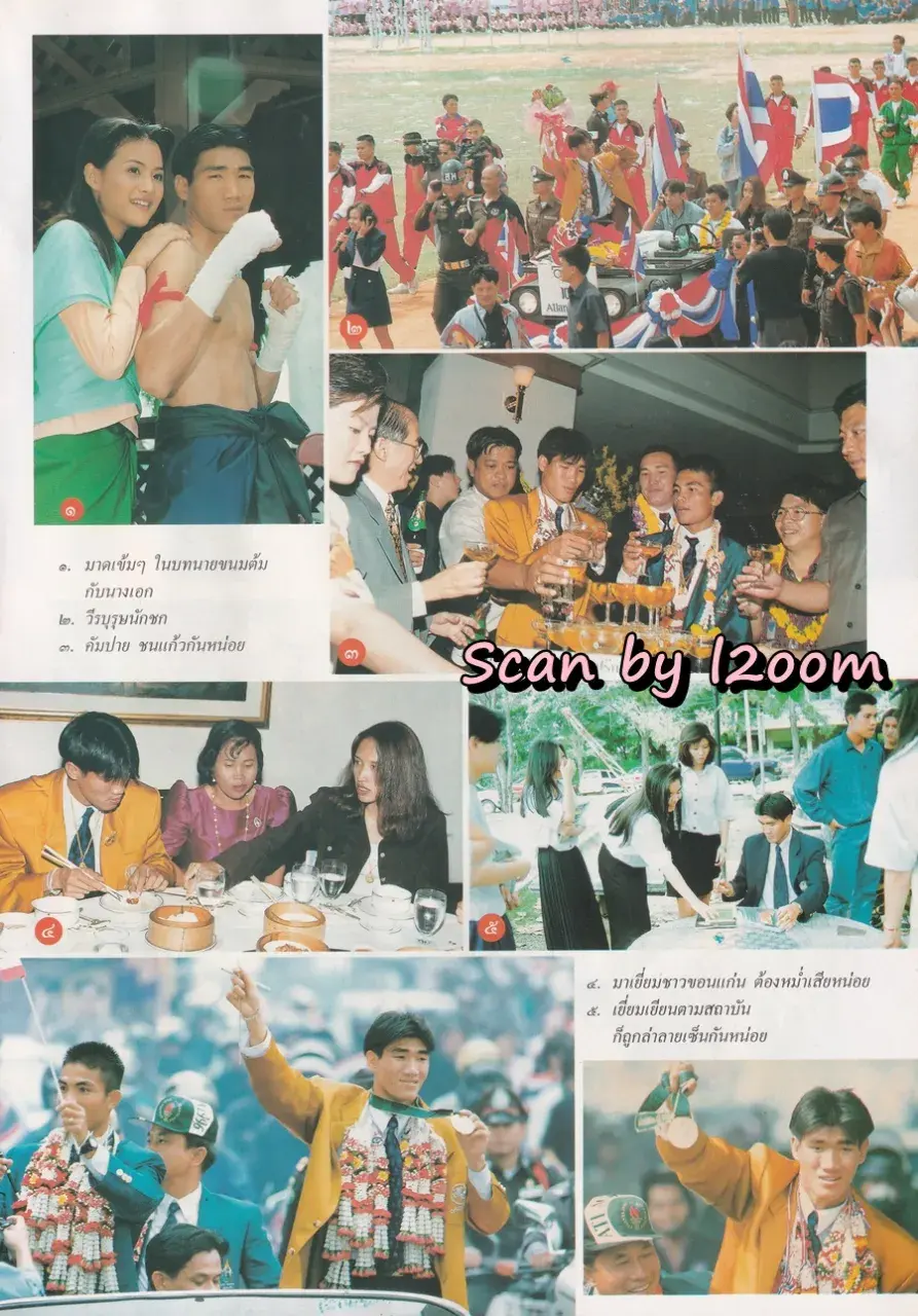 (วันวาน) อ้อม พิยดา & ฟลุค เกริกพล @ นิตยสาร กุลสตรี ปีที่ 26 ฉบับที่ 617 ปักษ์หลัง กันยายน 2539