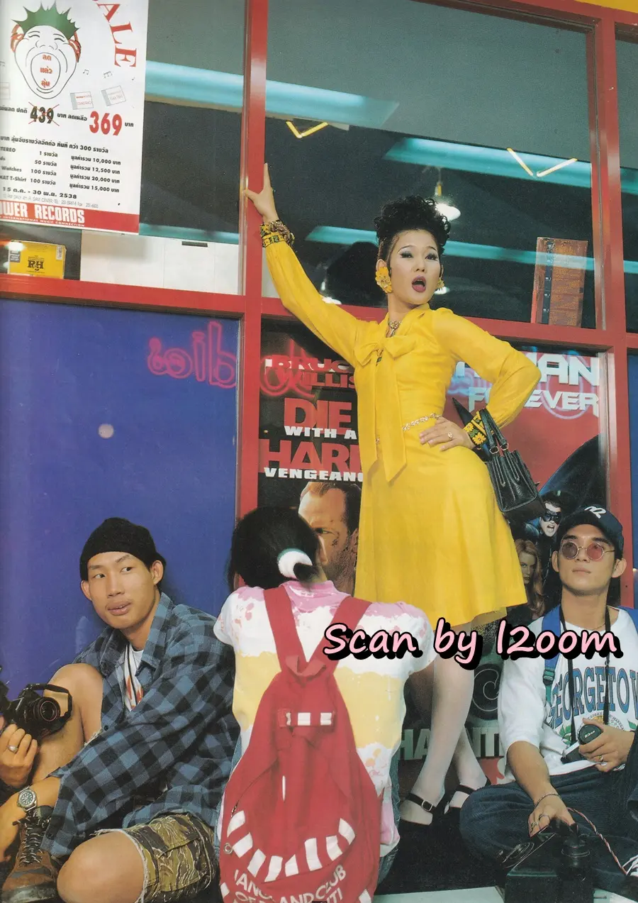 (วันวาน) ปู กนกวรรณ @ นิตยสาร ชีวิตชีวา ปีที่ 3 ฉบับที่ 71 ธันวาคม 2538