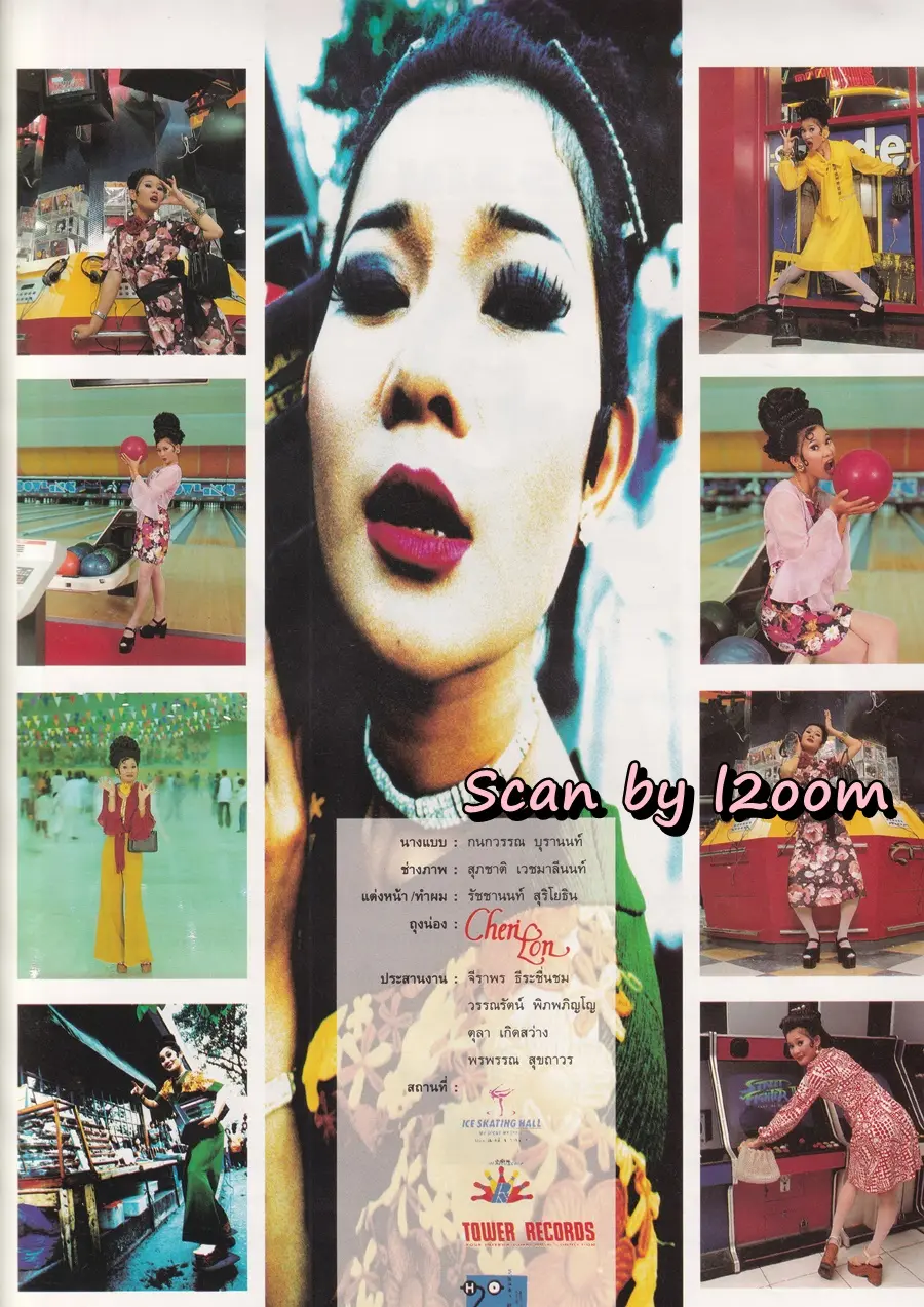 (วันวาน) ปู กนกวรรณ @ นิตยสาร ชีวิตชีวา ปีที่ 3 ฉบับที่ 71 ธันวาคม 2538