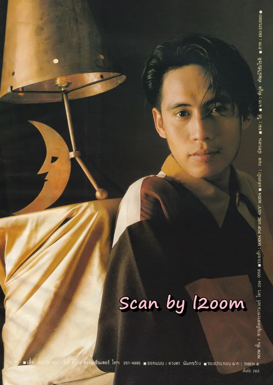 (วันวาน) เบิร์ด ธงไชย @ นิตยสาร ดิฉัน ปีที่ 14 ฉบับที่ 324 สิงหาคม 2533