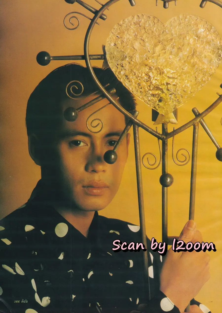 (วันวาน) เบิร์ด ธงไชย @ นิตยสาร ดิฉัน ปีที่ 14 ฉบับที่ 324 สิงหาคม 2533