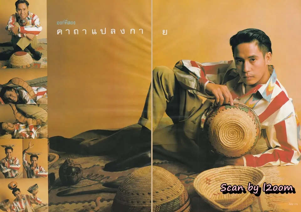 (วันวาน) เบิร์ด ธงไชย @ นิตยสาร ดิฉัน ปีที่ 14 ฉบับที่ 324 สิงหาคม 2533