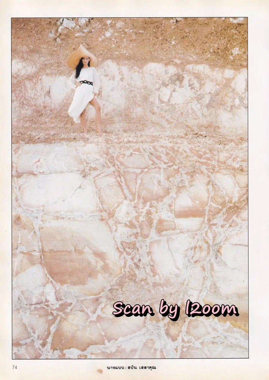 (วันวาน) สปัน เสลาคุณ @ นิตยสาร ผู้หญิง ปีที่ 8 ฉบับที่ 137 ปักษ์หลัง เมษายน 2534