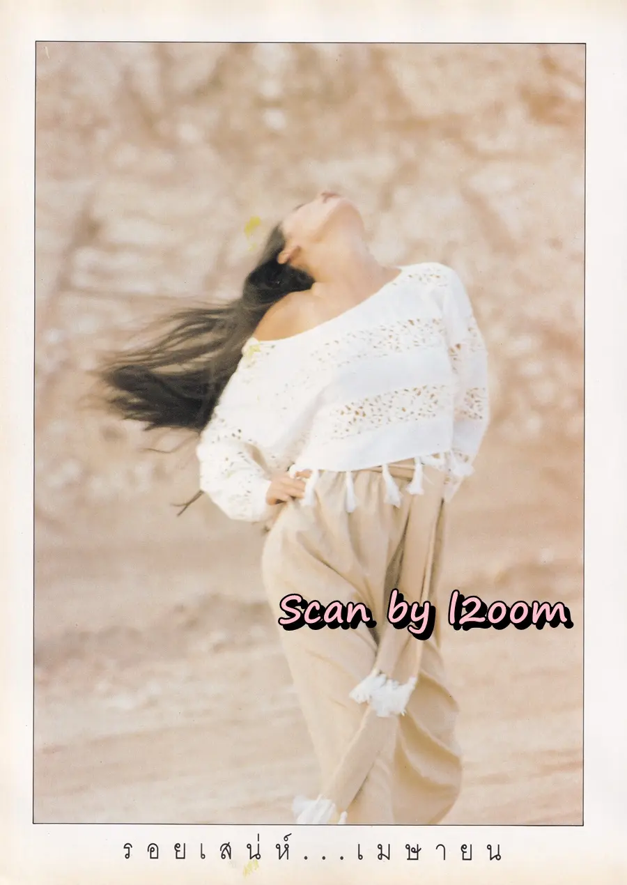 (วันวาน) สปัน เสลาคุณ @ นิตยสาร ผู้หญิง ปีที่ 8 ฉบับที่ 137 ปักษ์หลัง เมษายน 2534