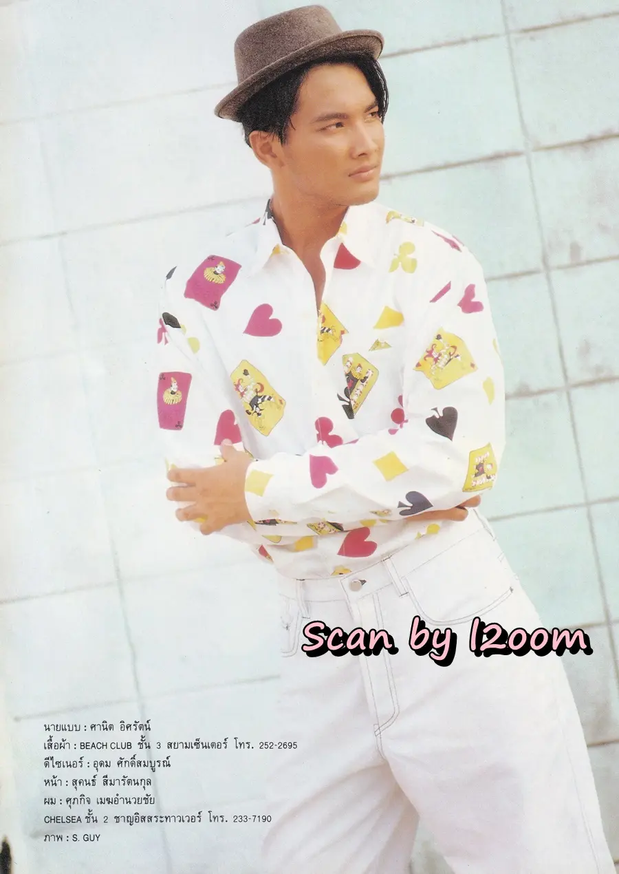 (วันวาน) สปัน เสลาคุณ @ นิตยสาร ผู้หญิง ปีที่ 8 ฉบับที่ 137 ปักษ์หลัง เมษายน 2534