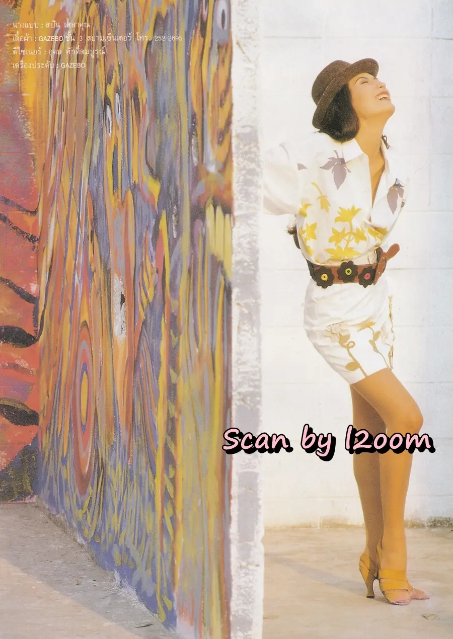 (วันวาน) สปัน เสลาคุณ @ นิตยสาร ผู้หญิง ปีที่ 8 ฉบับที่ 137 ปักษ์หลัง เมษายน 2534