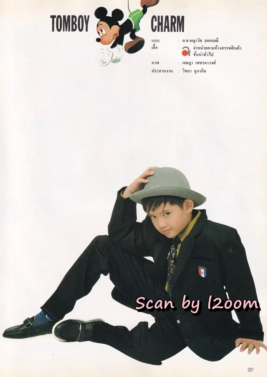 (วันวาน) สปัน เสลาคุณ @ นิตยสาร ผู้หญิง ปีที่ 8 ฉบับที่ 137 ปักษ์หลัง เมษายน 2534