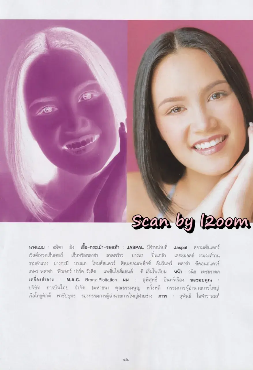 (วันวาน) ทาทา ยัง @ นิตยสาร พลอยแกมเพชร ปีที่ ๘ ฉบับที่ ๑๗๘ มิถุนายน ๒๕๔๒