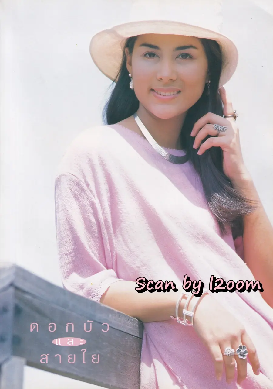 (วันวาน) แอน ทองประสม @ นิตยสาร จันทร์ ปีที่ 10 ฉบับที่ 115 เมษายน 2540