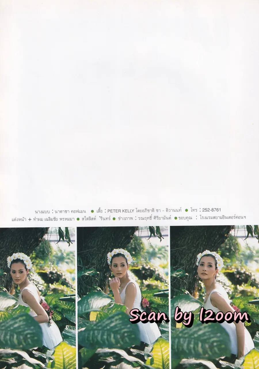 (วันวาน) แอน ทองประสม @ นิตยสาร จันทร์ ปีที่ 10 ฉบับที่ 115 เมษายน 2540