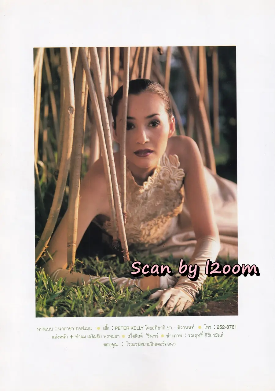 (วันวาน) แอน ทองประสม @ นิตยสาร จันทร์ ปีที่ 10 ฉบับที่ 115 เมษายน 2540