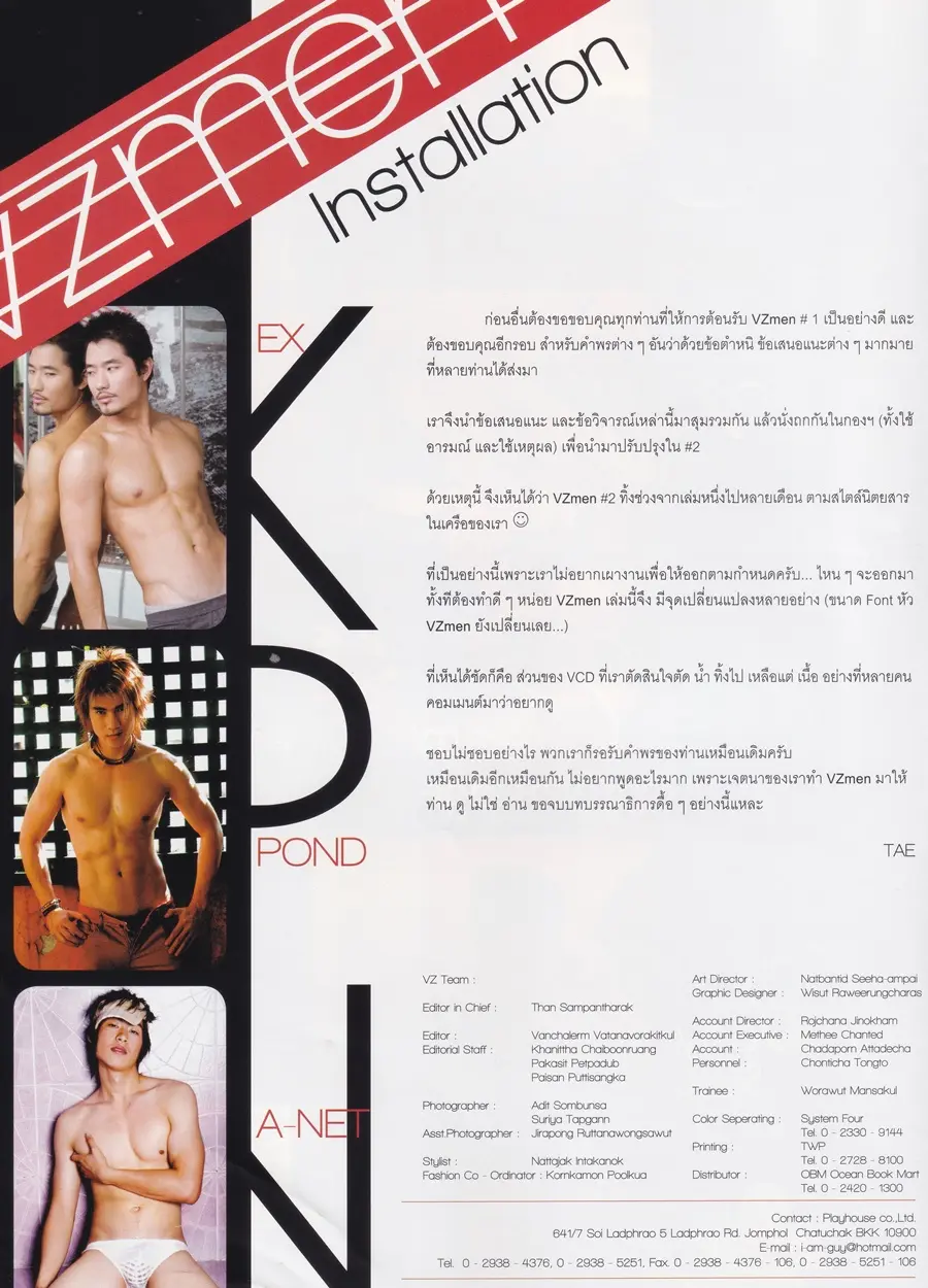 (วันวาน) เอ็กซ์ ปิยะ @ VZmen #2