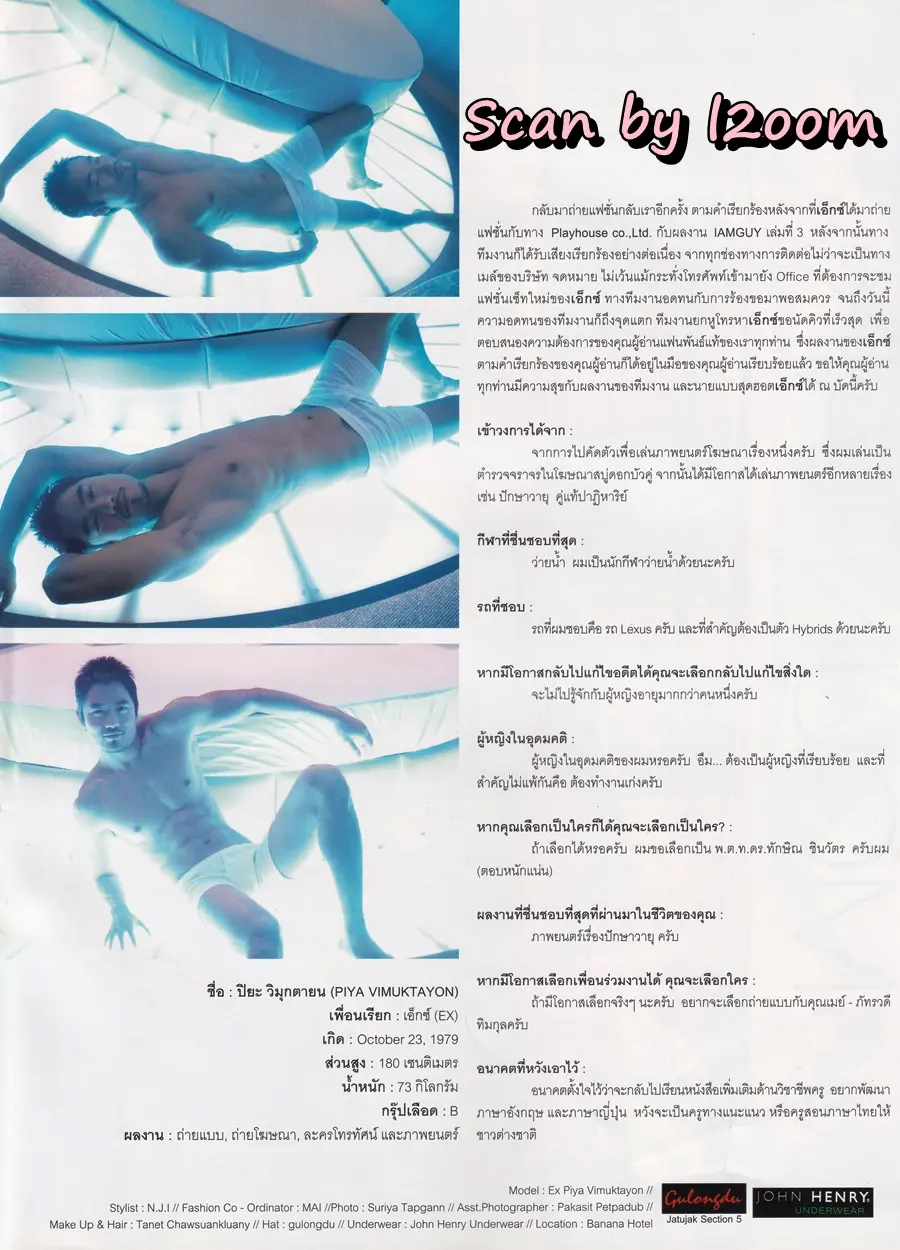 (วันวาน) เอ็กซ์ ปิยะ @ VZmen #2