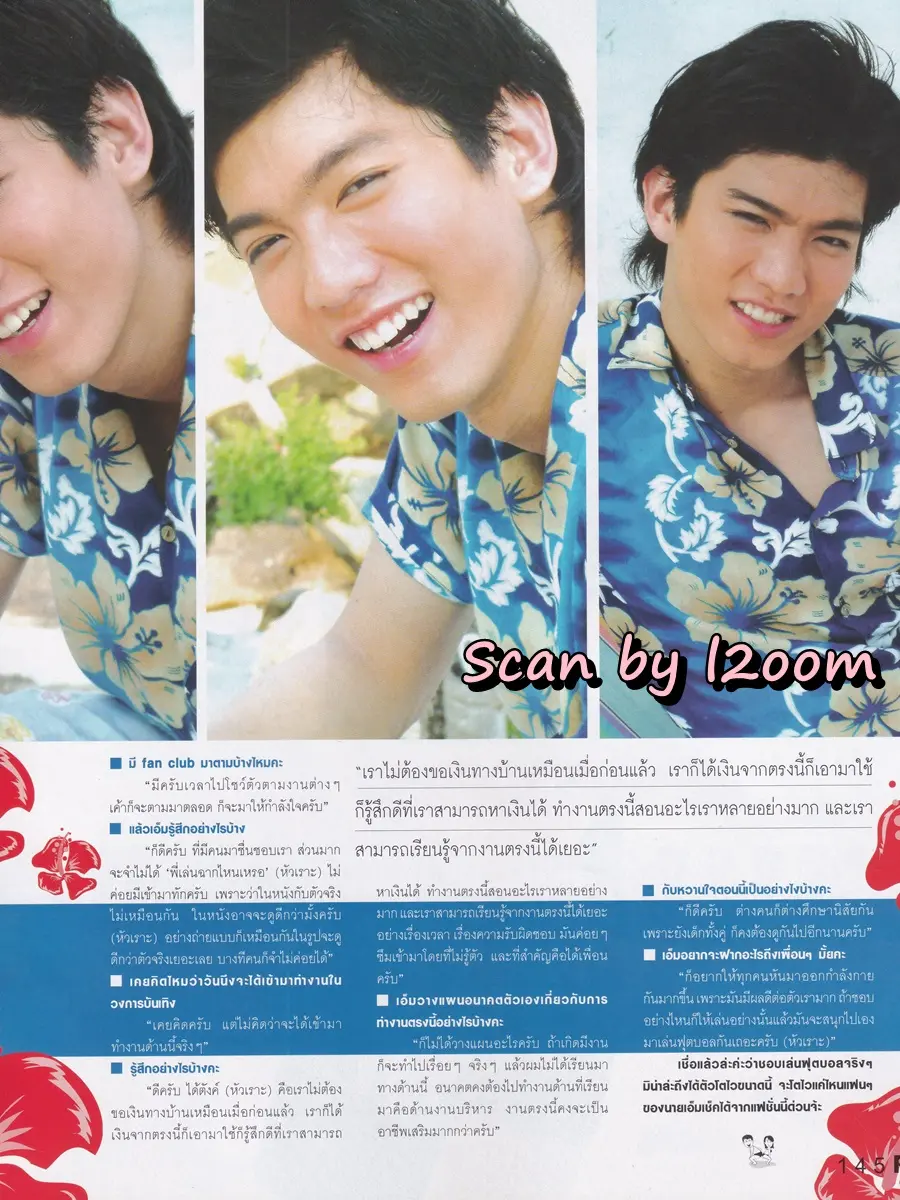 (วันวาน) เอ็ม ทนงศักดิ์ @ นิตยสาร เธอกับฉัน ปีที่ 20 ฉบับที่ 463 มีนาคม 2546