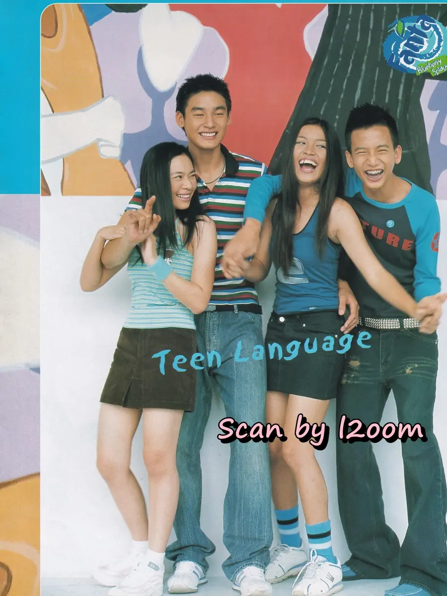 (วันวาน) เอ็ม ทนงศักดิ์ @ นิตยสาร เธอกับฉัน ปีที่ 20 ฉบับที่ 463 มีนาคม 2546