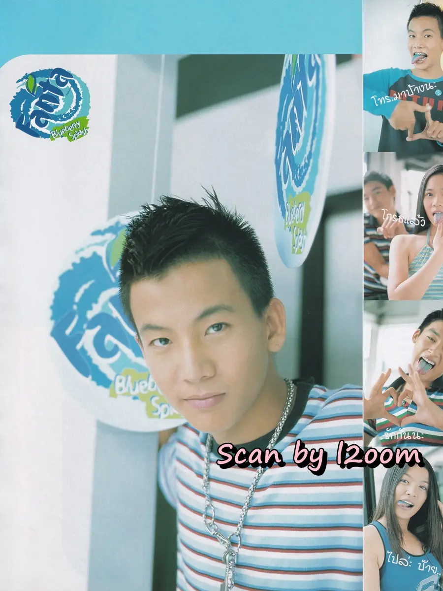 (วันวาน) เอ็ม ทนงศักดิ์ @ นิตยสาร เธอกับฉัน ปีที่ 20 ฉบับที่ 463 มีนาคม 2546