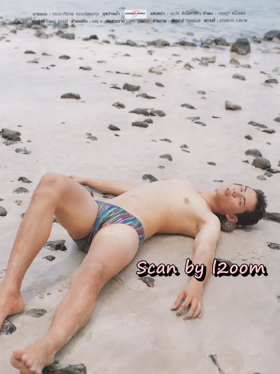 (วันวาน) เอ็ม ทนงศักดิ์ @ นิตยสาร เธอกับฉัน ปีที่ 20 ฉบับที่ 463 มีนาคม 2546