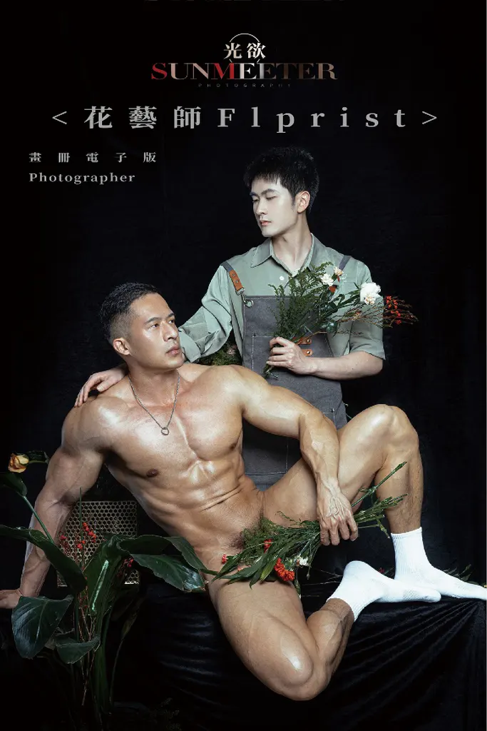 SUNMEETER NO.01 - FLORIST