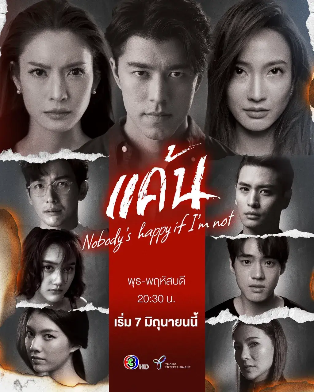 Thai Drama Posters: Nobody's Happy If I'm Not (แค้น) 🇹🇭