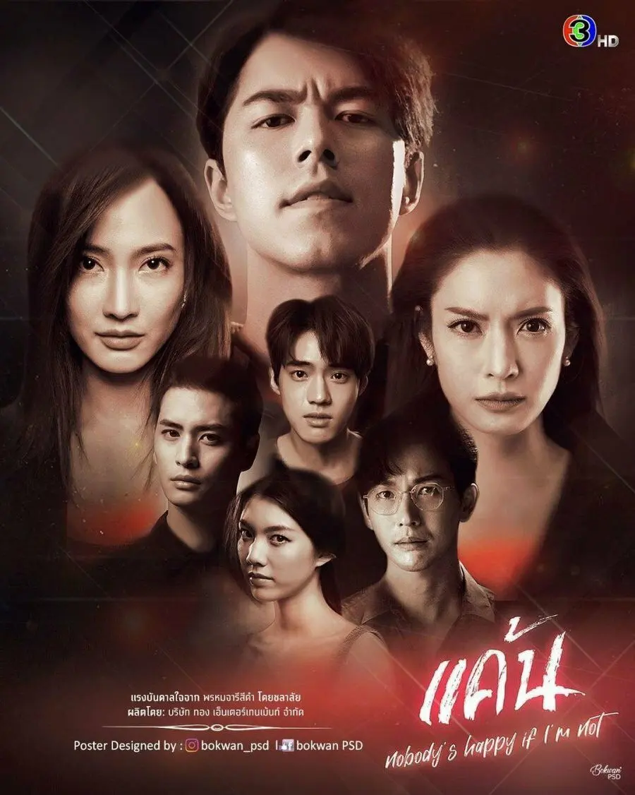Thai Drama Posters: Nobody's Happy If I'm Not (แค้น) 🇹🇭