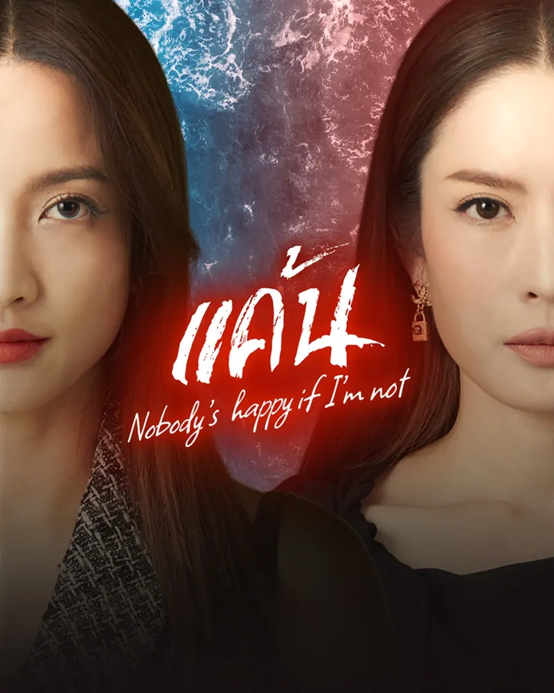 Thai Drama Posters: Nobody's Happy If I'm Not (แค้น) 🇹🇭