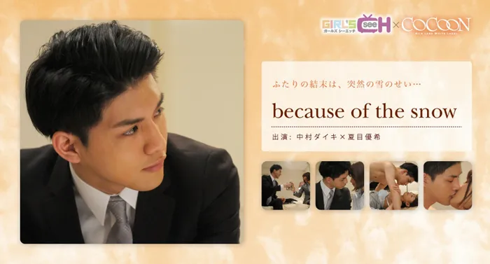 หล่อมาก "Daiki nakamura" พระเอก AV ดาวรุ่งคนใหม่ของญี่ปุ่น