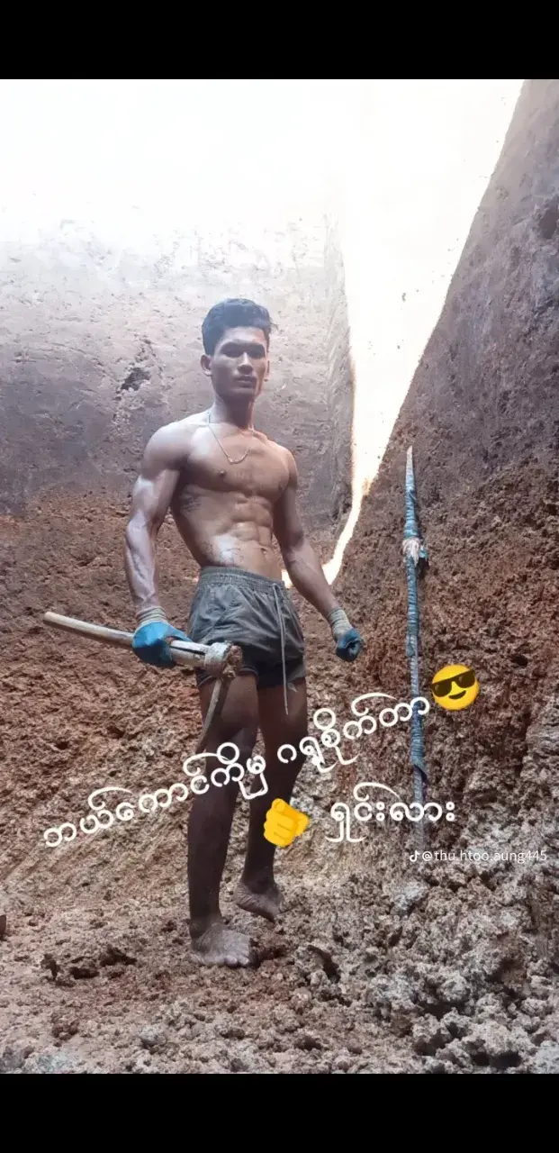 မြန်မာလူငယ်တစ်ဦးနှင့် သူ၏ခန္ဓာหนุ่มพม่ากับรูปร่างของเขาကိုယ်။