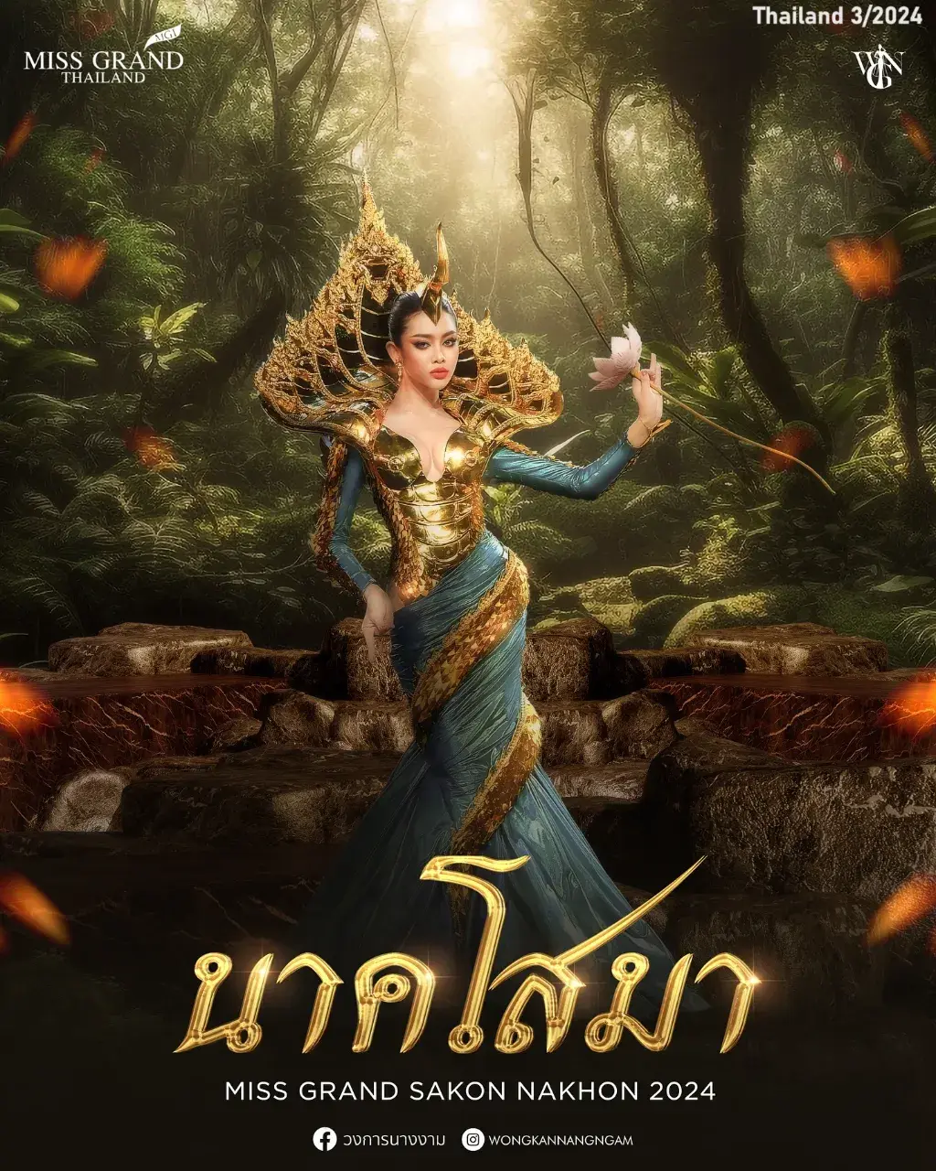 QUEEN SOMA Thai Creative Costume 🇹🇭