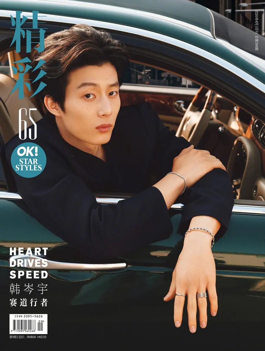 Cenyu Han (McQueen) @ OK! China April 2026