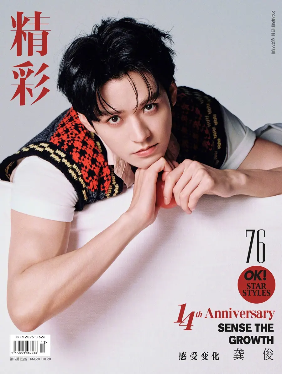 Gong Jun @ OK! China May 2026