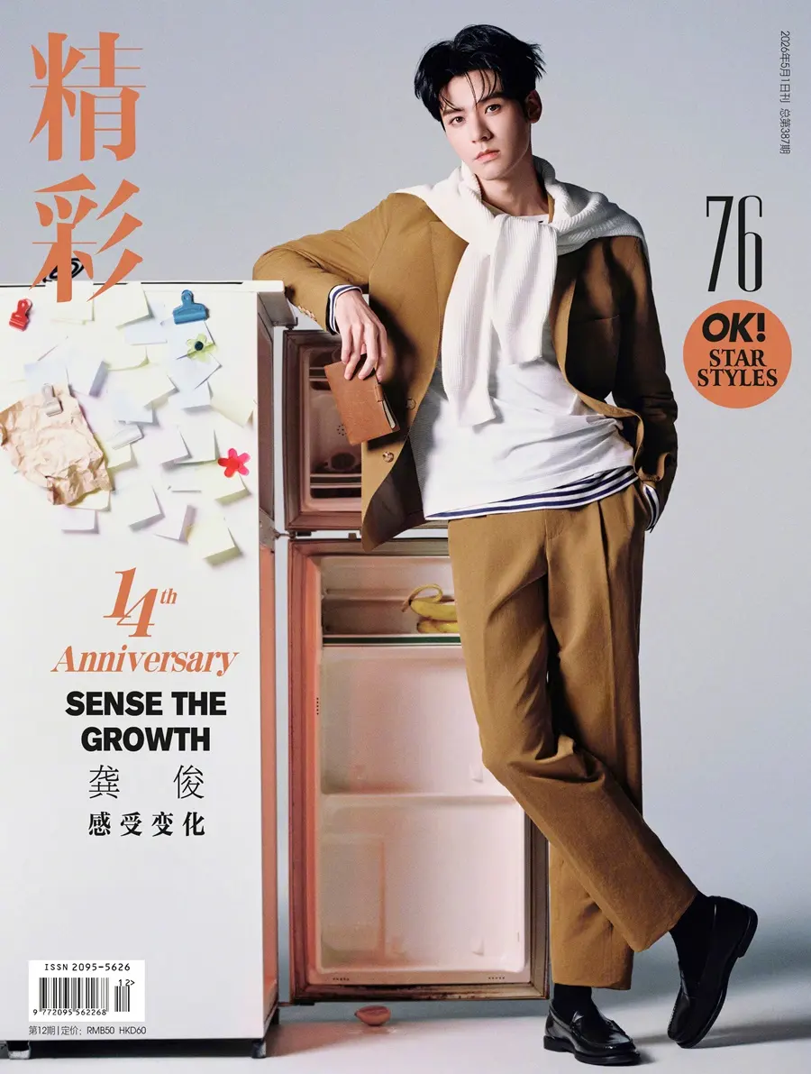 Gong Jun @ OK! China May 2026