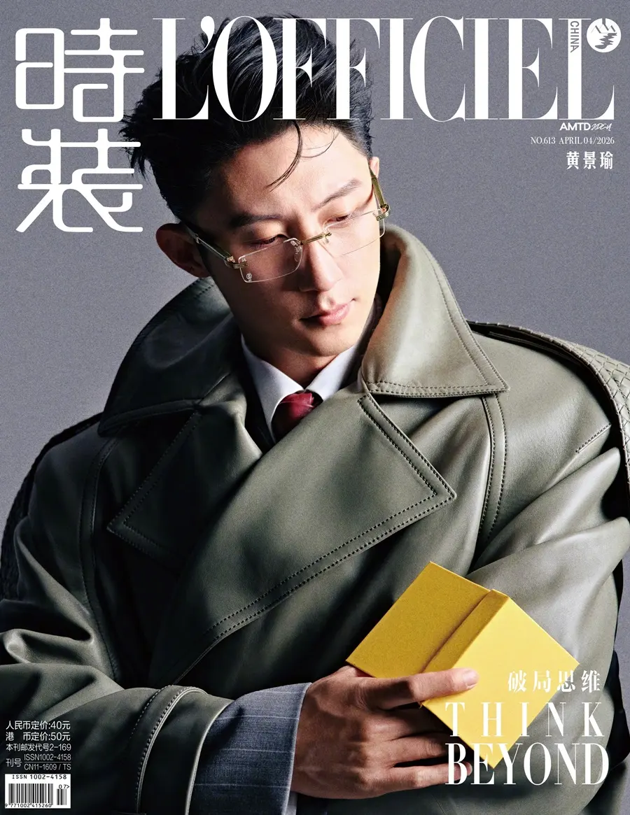 Huang Jingyu @ L’OFFICIEL China April 2026