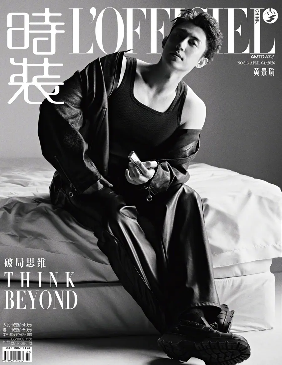 Huang Jingyu @ L’OFFICIEL China April 2026