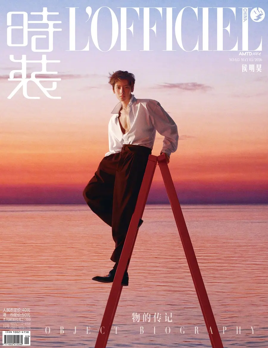Hou Minghao @ L&rsquo;OFFICIEL China May 2026