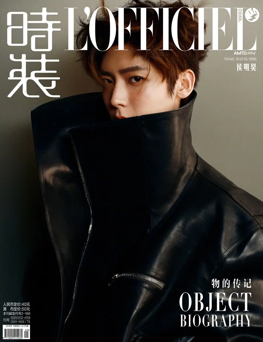 Hou Minghao @ L&rsquo;OFFICIEL China May 2026
