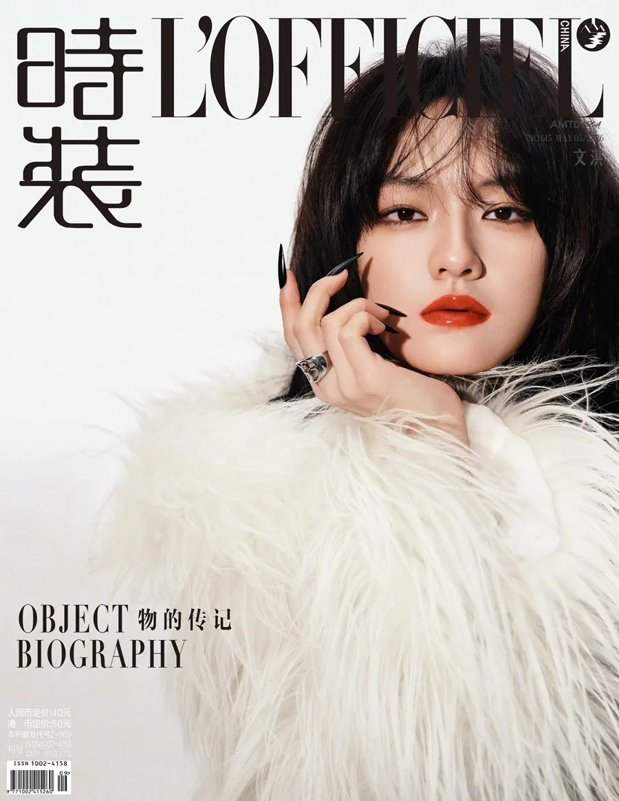 Wen Qi @ L&rsquo;OFFICIEL China May 2026