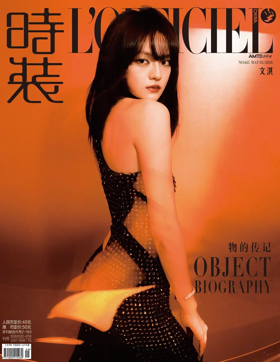 Wen Qi @ L&rsquo;OFFICIEL China May 2026
