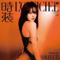 Wen Qi @ L’OFFICIEL China May 2026