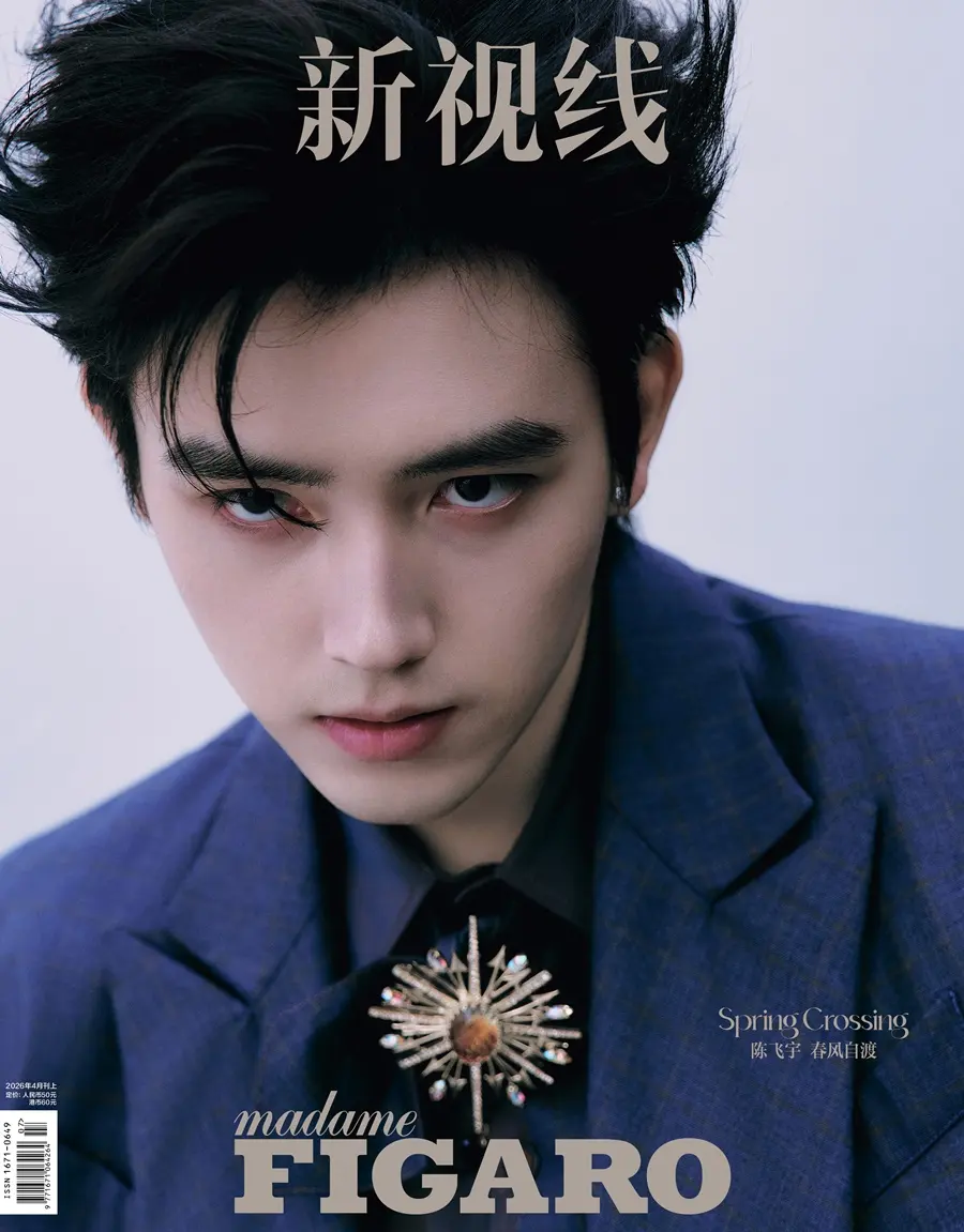 Chen Feiyu @ madame FIGARO China April 2026