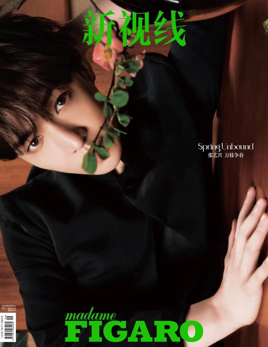 Lay Zhang @ madame FIGARO China May 2026