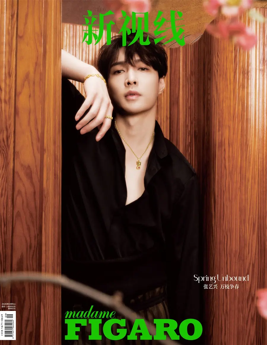Lay Zhang @ madame FIGARO China May 2026